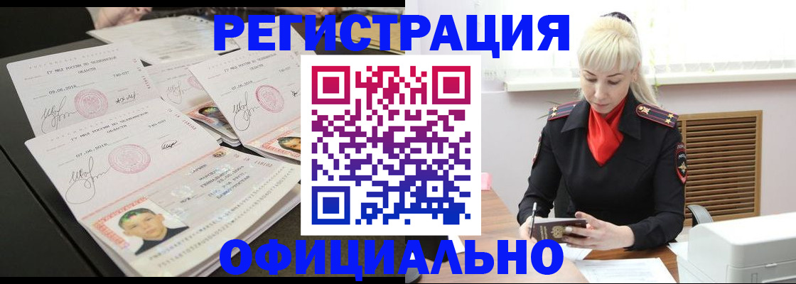 временная регистрация для всех в Вятских Полянах