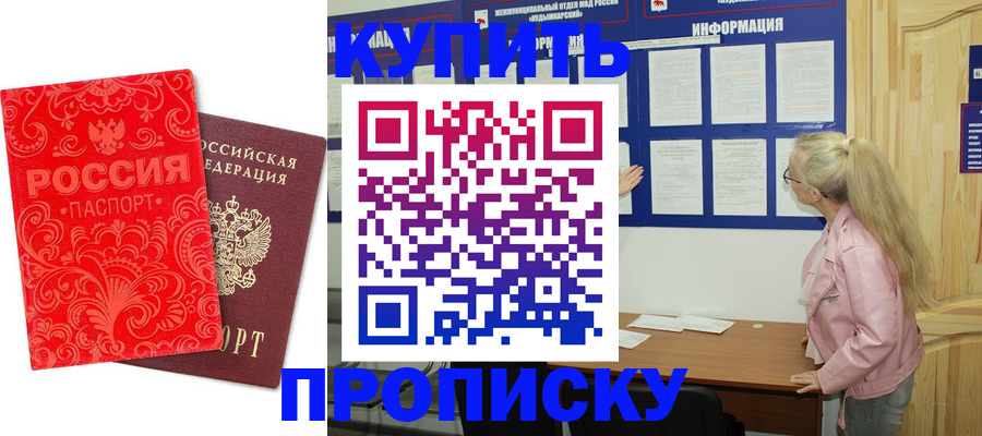временная прописка в Вятских Полянах