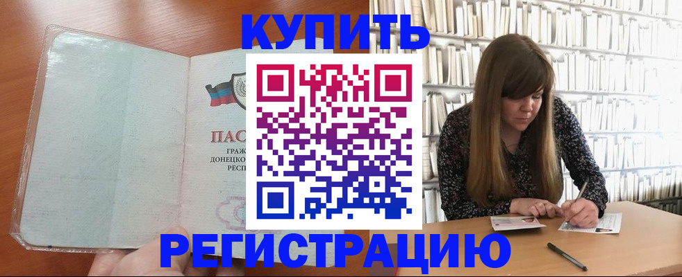 прописка для школы в Вятских Полянах