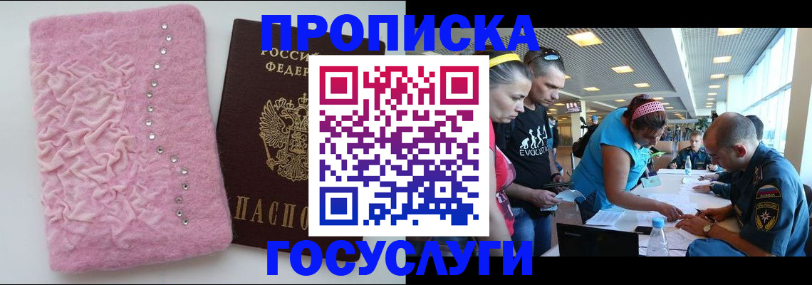 прописка штамп в Вятских Полянах